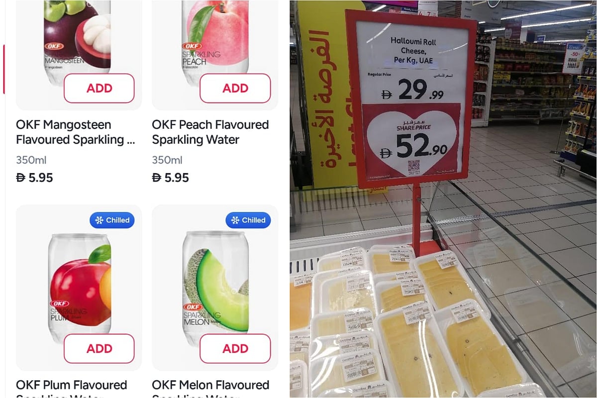 Spotted: 一些阿联酋品牌在应用程序、店铺招牌上推出新的迪拉姆符号